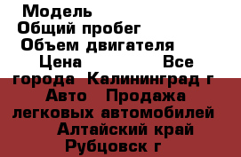  › Модель ­ Renault Kangoo › Общий пробег ­ 159 000 › Объем двигателя ­ 2 › Цена ­ 135 000 - Все города, Калининград г. Авто » Продажа легковых автомобилей   . Алтайский край,Рубцовск г.